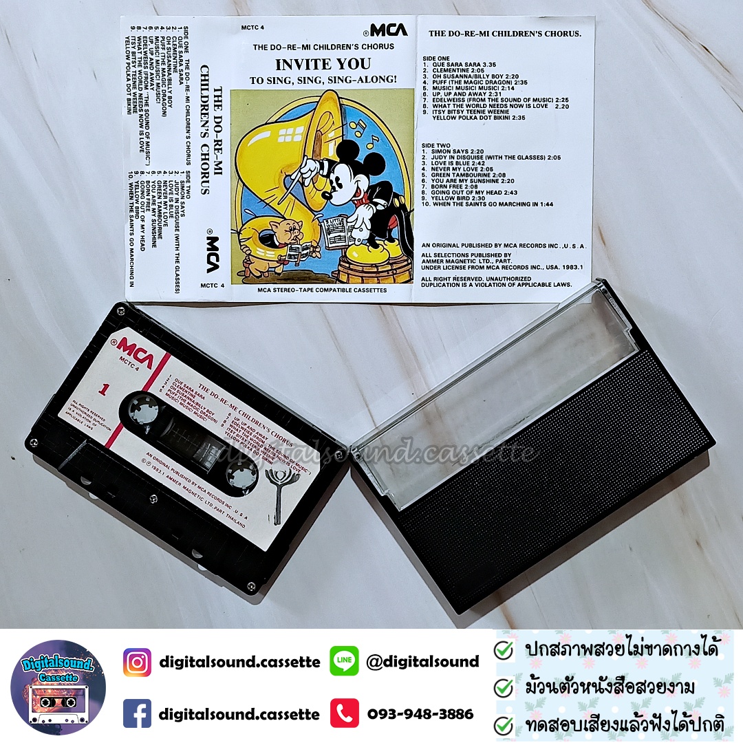 เทปคาสเซ็ท CHILDREN'S CHORUS อัลบั้ม THE DO-RE-MI