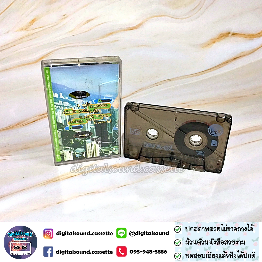 เทปคาสเซ็ท ลิฟท์-ออย Lift-Oil อัลบั้ม ZOO A-HA