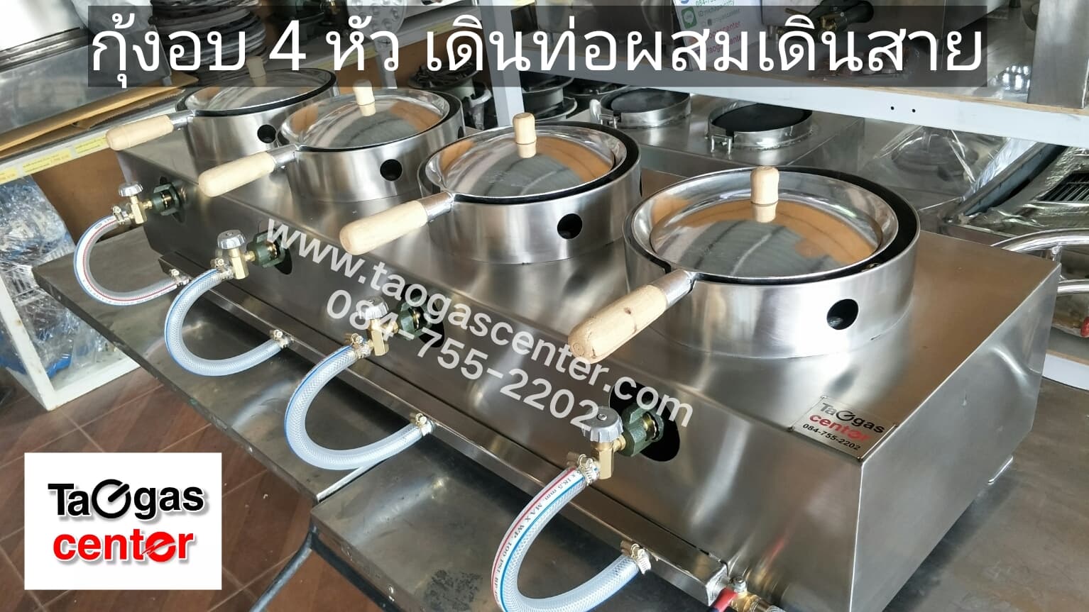 เตากุ้งอบวุ้นเส้น สแตนเลส 304 Food Grade