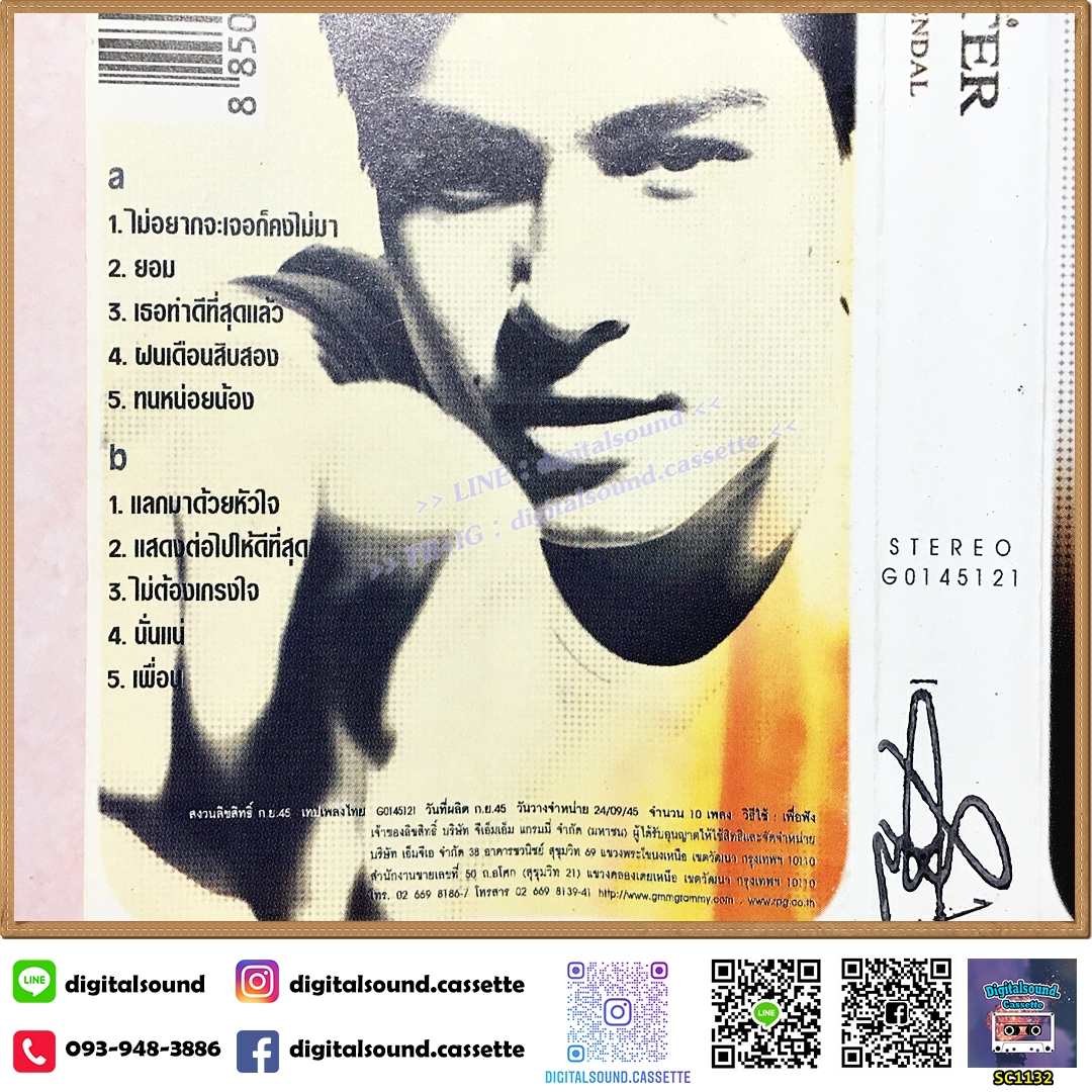 เทปคาสเซ็ท ปีเตอร์ คอร์ป ไดเรนดัล Peter Corp Dyrendal อัลบั้ม Version 4.0