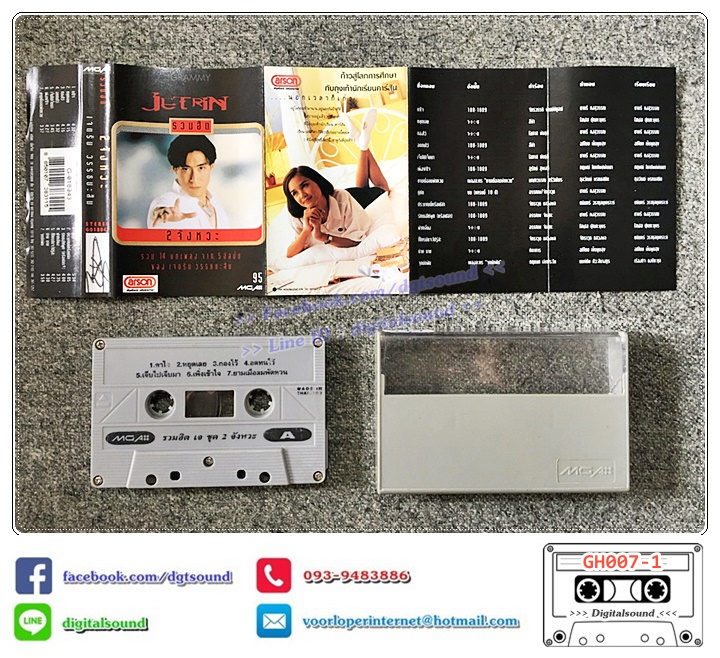 เทปคาสเซ็ท เจ เจตริน วรรธนะสิน อัลบั้ม รวมฮิตปกดำ "2 จังหวะ"