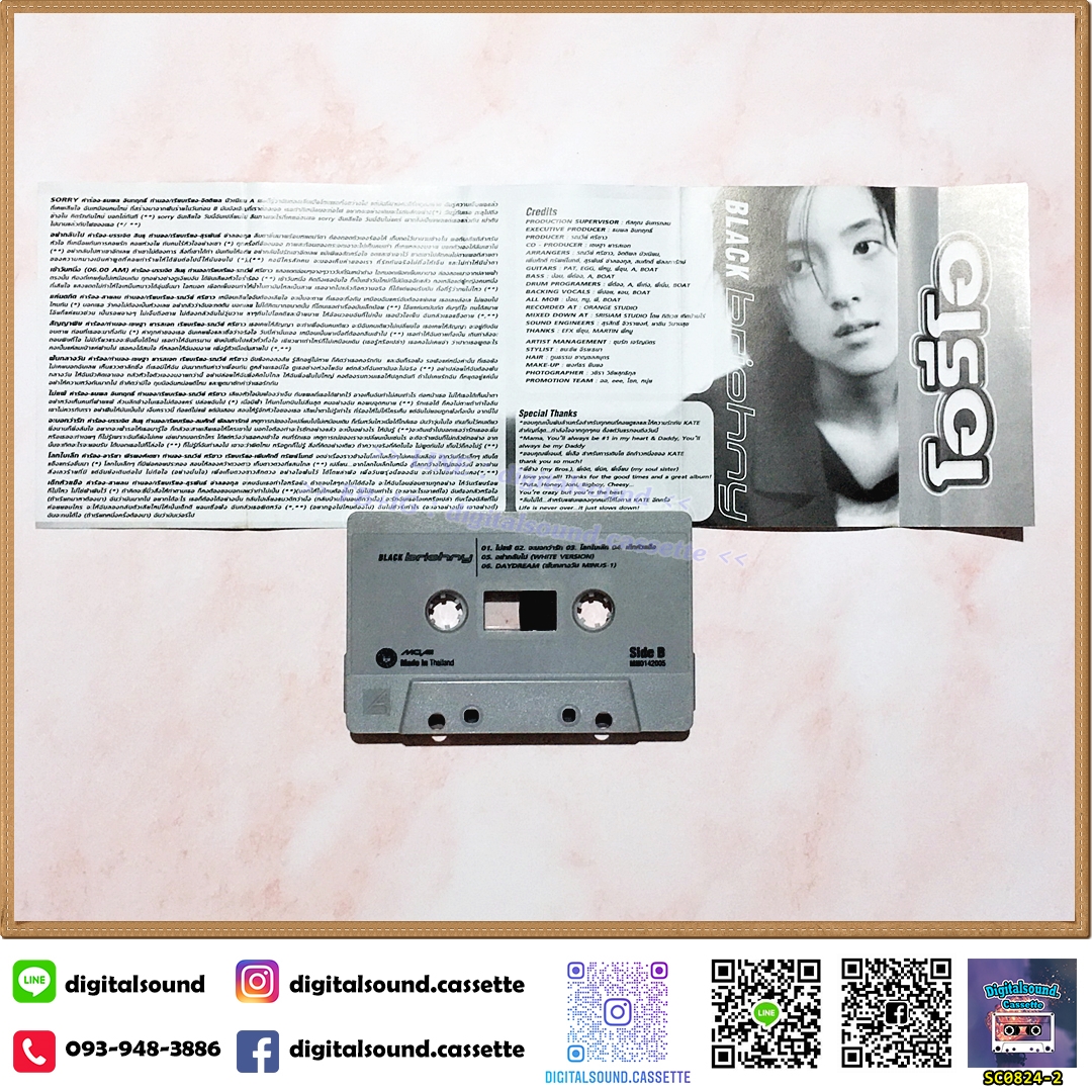 เทปคาสเซ็ท ไบรโอนี่ รอดโพธิ์ทอง สไมท์ Briohny อัลบั้ม Black Briohny (แบล็ค ไบรโอนี่)