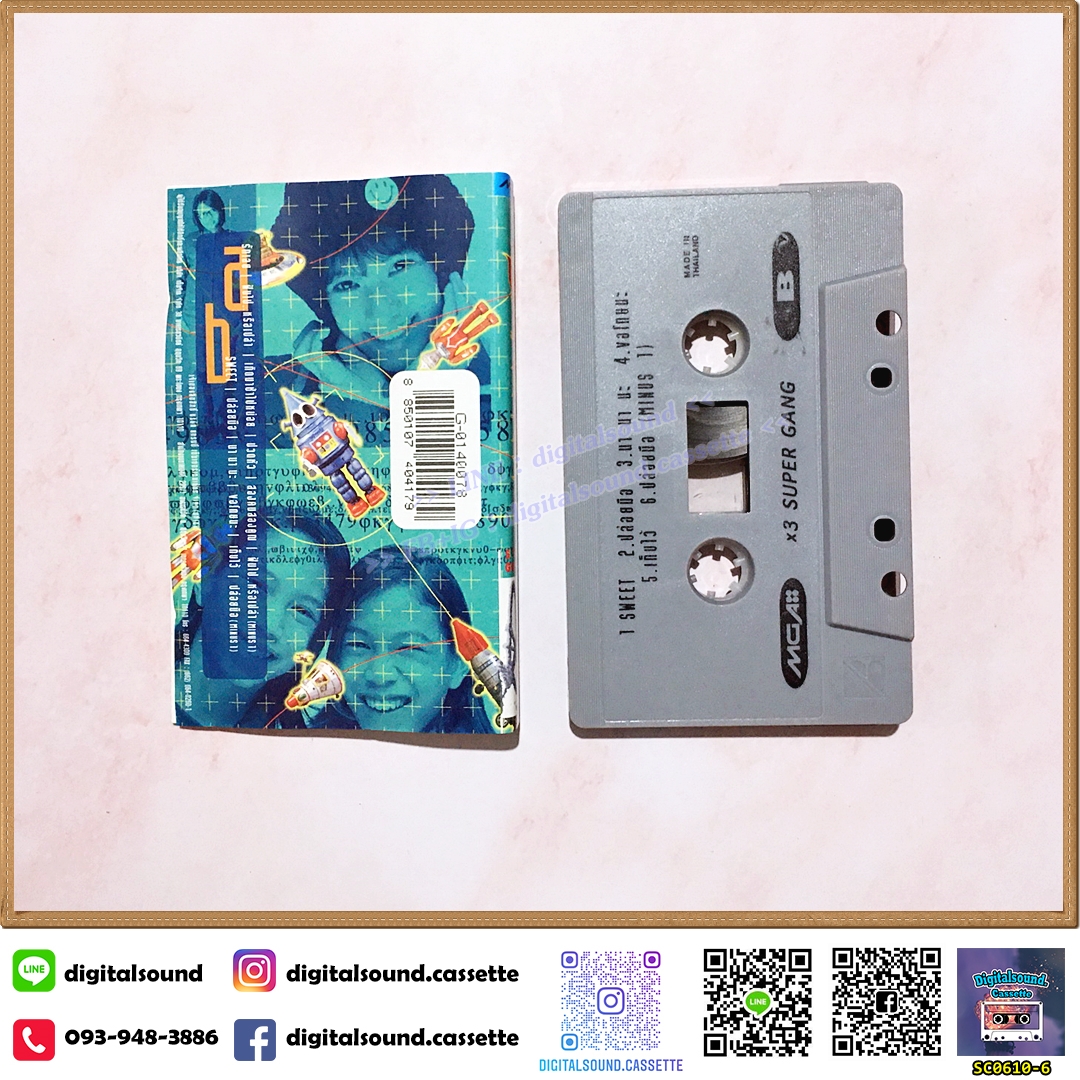 เทปคาสเซ็ท คูณ 3 ซูเปอร์แก๊งค์ X3 Super Gang อัลบั้ม X3 Super Gang