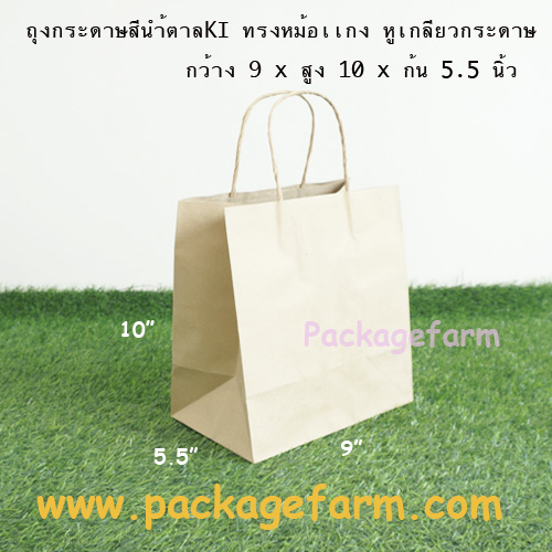 ถุงกระดาษคราฟท์น้ำตาล หูเกลียว หม้อแกง ขนาด 9" x 10" x 5"1/2 (D-2)