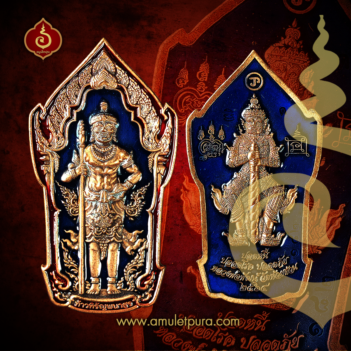 เหรียญท้าวหิรัญพนาสูร รุ่นแรก รุ่นปลดหนี้ ปลอดโรค ปลอดภัย (เนื้อทองแดงซาตินลงยาพื้นน้ำเงิน ขอบแดง) ปี64 หลวงพ่อพัฒน์ วัดห้วยด้วน จ.นครสวรรค์ (มีโค้ด หมายเลข 182)