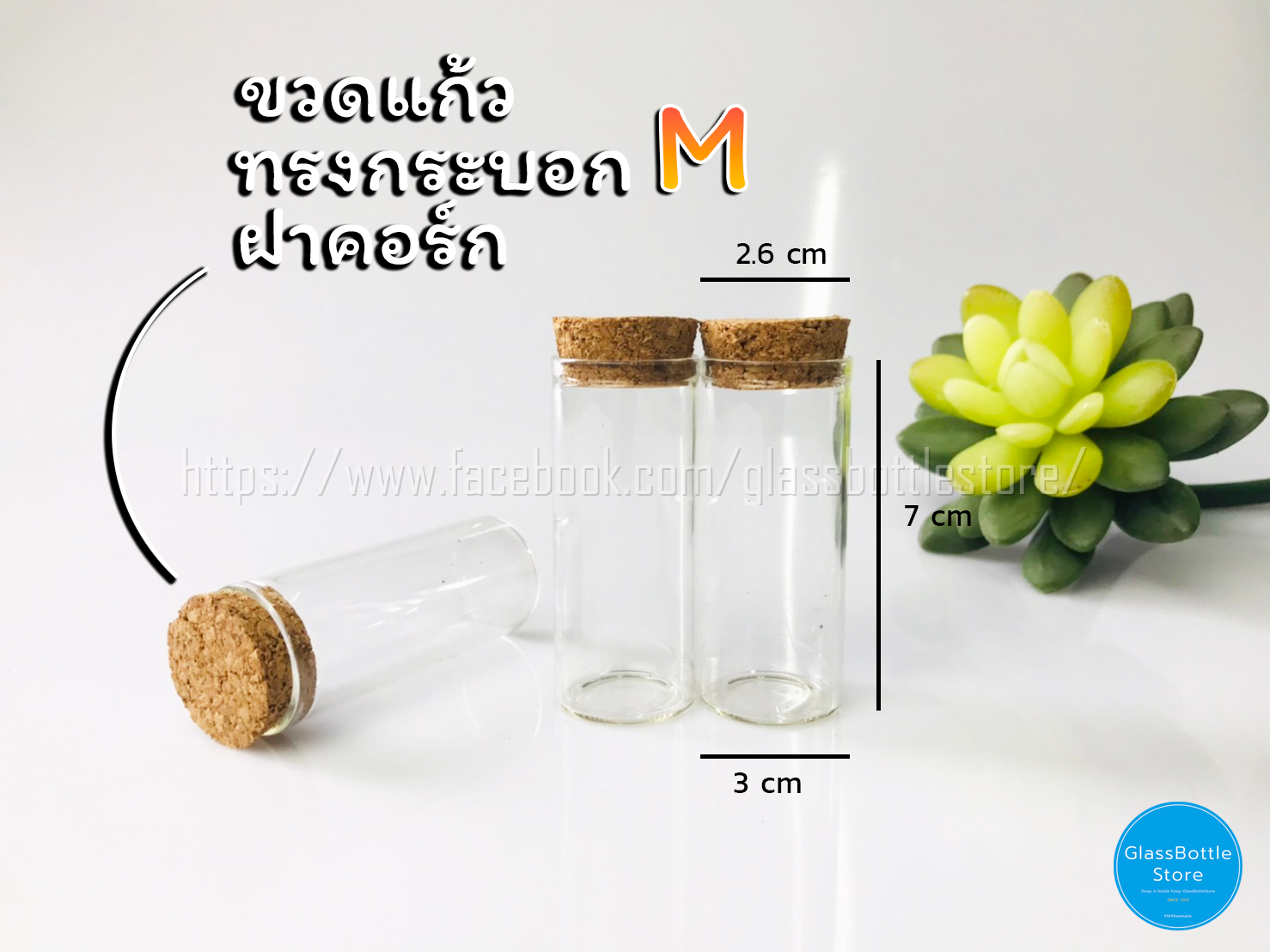 ขวดแก้ว แก้ว ทรงกระบอก M ฝาคอร์ก