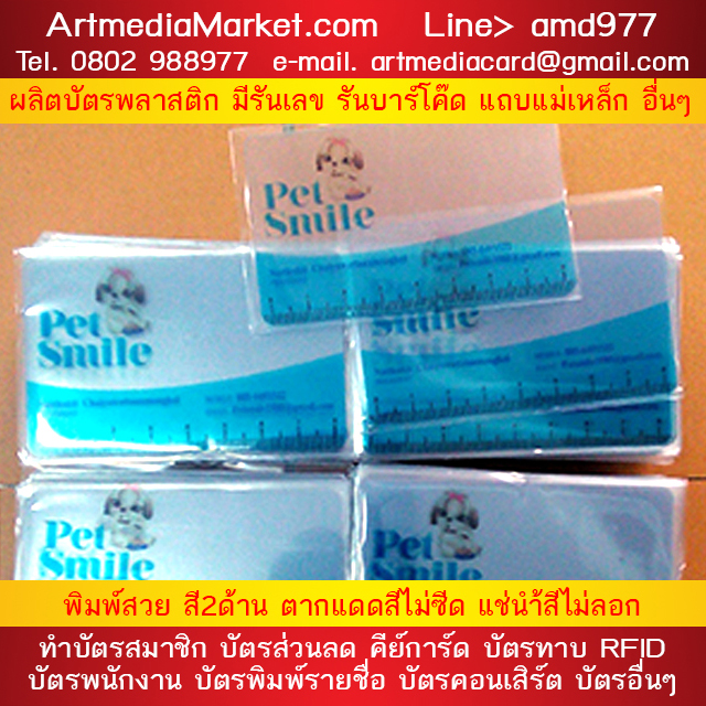 ตัวอย่างบัตร Pvc Card Plastic Card