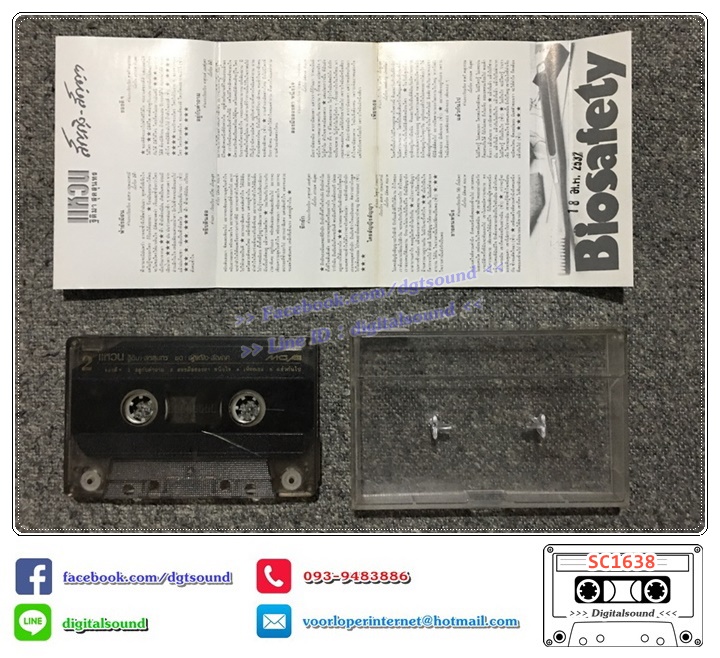 เทปคาสเซ็ท แหวน ฐิติมา สุตสุนทร อัลบั้ม สัญญิงสัญญา