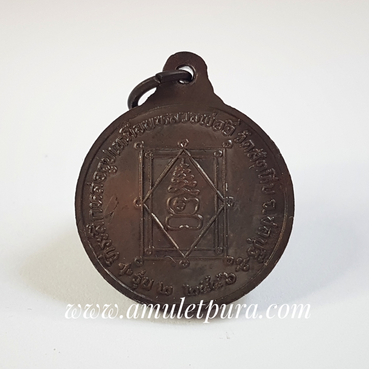 เหรียญหลวงพ่ออี๋ ที่ระลึกหล่อรูปเหมือนหลวงพ่ออี๋(ทองแดง)ปี46 หลวงพ่ออี๋ วัดสัตหีบ จ.ชลบุรี