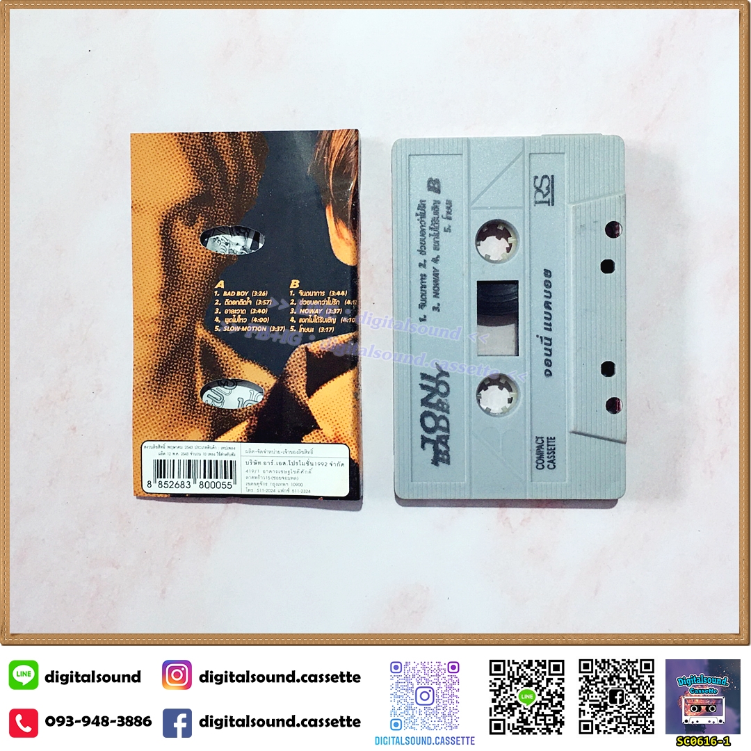 เทปคาสเซ็ท Joni Anwar จอนนี่ อันวา อัลบั้ม Bad Boy