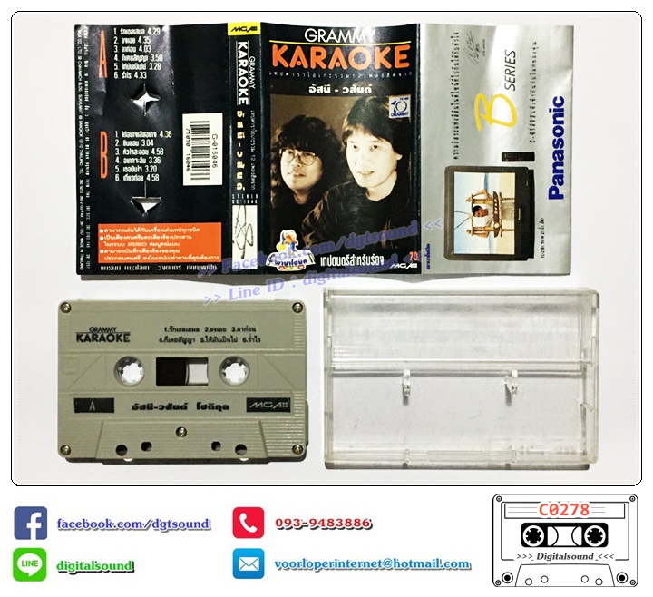 เทปคาสเซ็ท อัสนี - วสันต์ อัลบั้ม เทปคาราโอเกะ KARAOKE