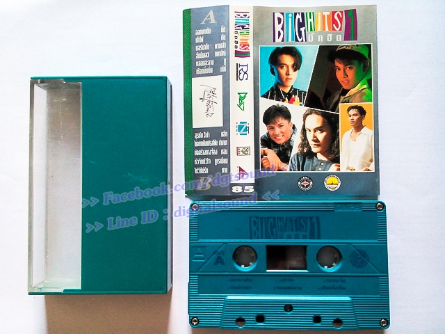 ขายเทปเพลง รวมศิลปิน อัลบั้ม Big Hits 1 บิ๊กฮิต 1