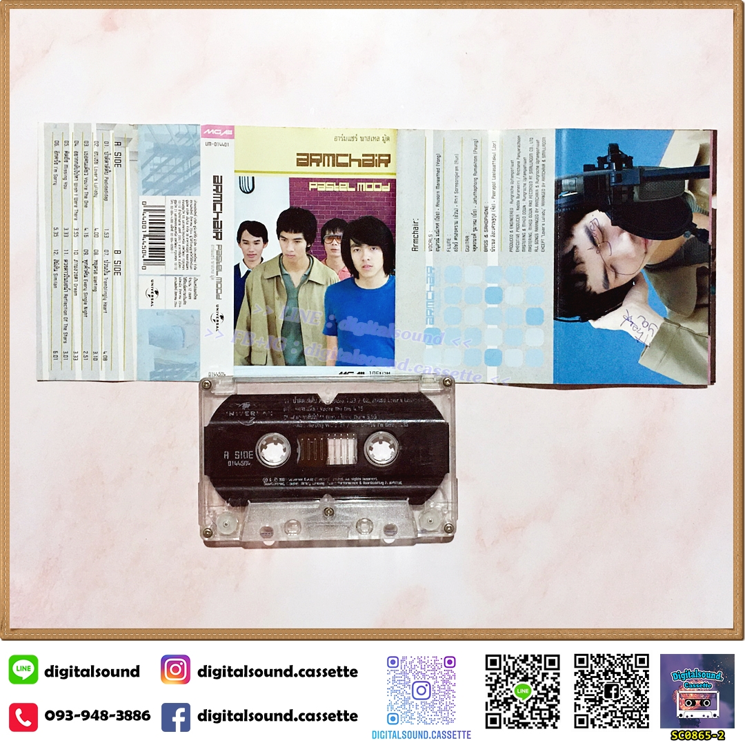 ⚠️สกรีนตัวหนังสือเลือน เทปคาสเซ็ท เทปเพลง อาร์มแชร์ Armchair อัลบั้ม Pastel Mood
