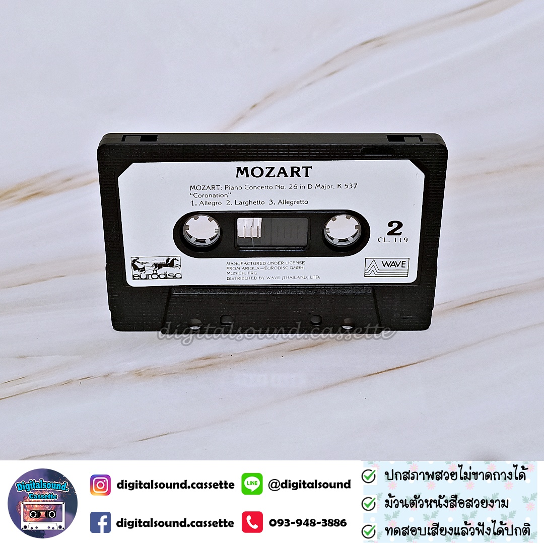 เทปคาสเซ็ท MOZART อัลบั้ม Piano Concertos Nos 20 and 21