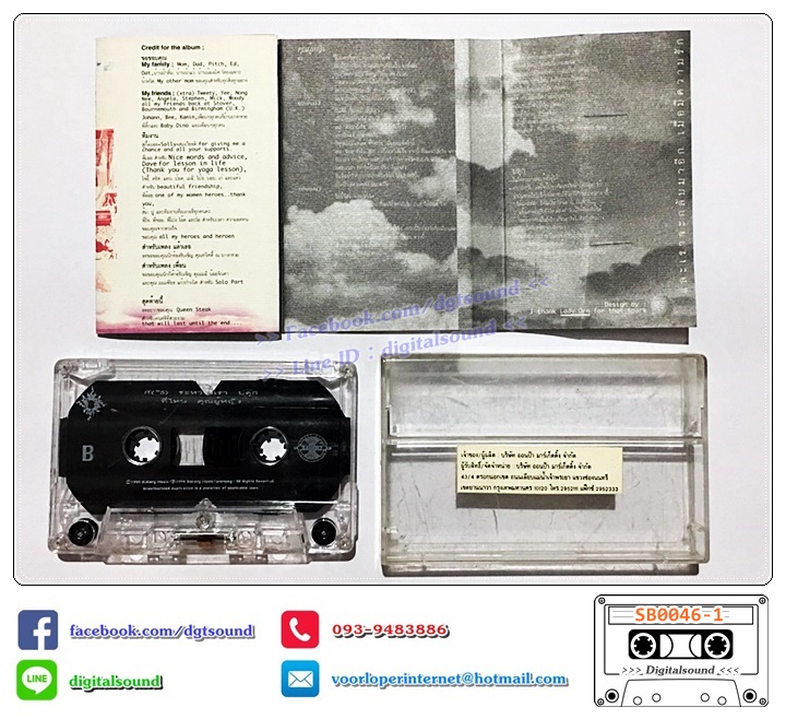 เทปคาสเซ็ท อรอรีย์ จุฬารัตน์ อัลบั้ม Natural High