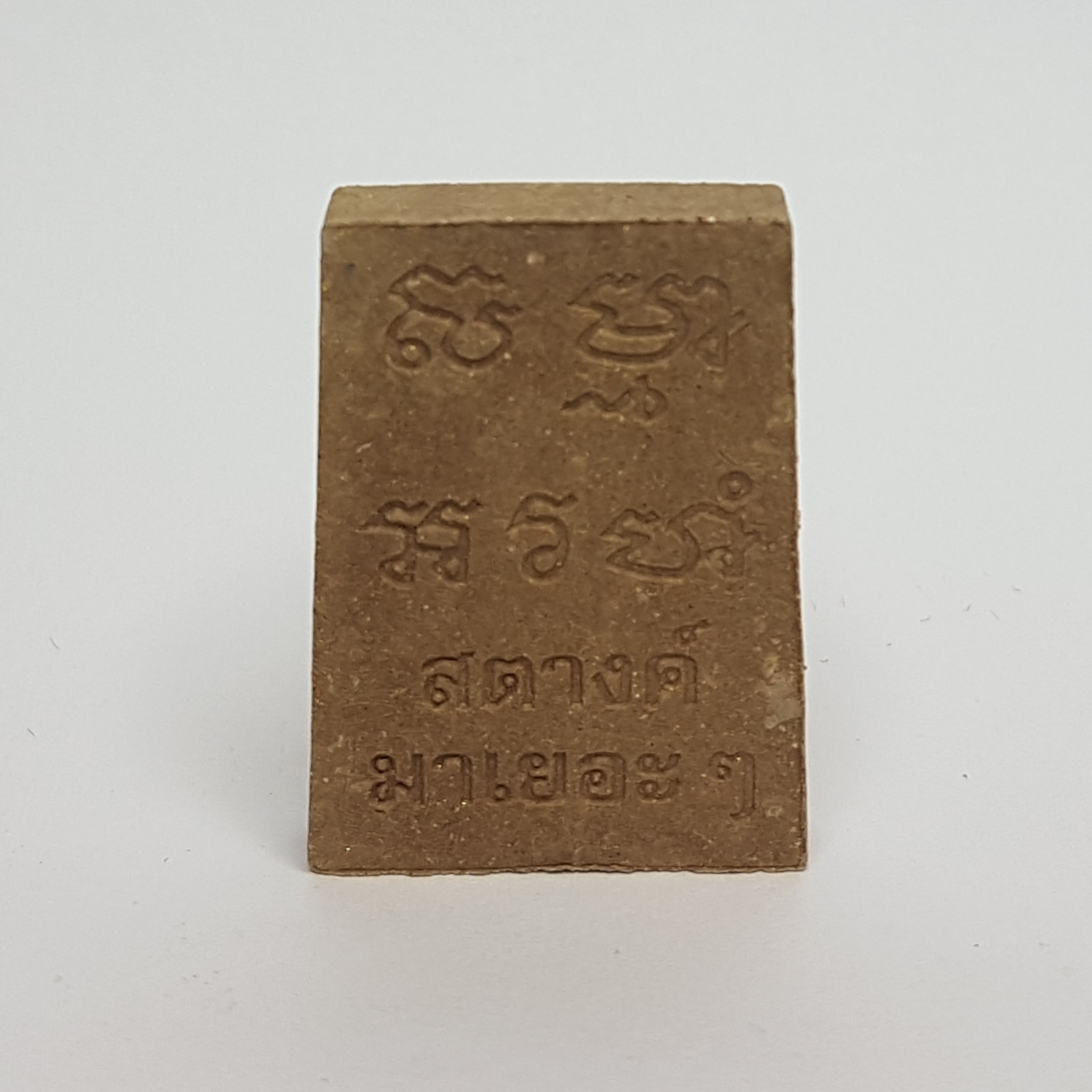 พระสมเด็จสัมมาอะระหัง สตางค์มาเยอะๆ(ผงยาวาสนาจินดามณีปัดทอง)รุ่นแก้วสารพัดนึก ปี54 วัดนาคกลางวรวิหาร กรุงเทพฯ