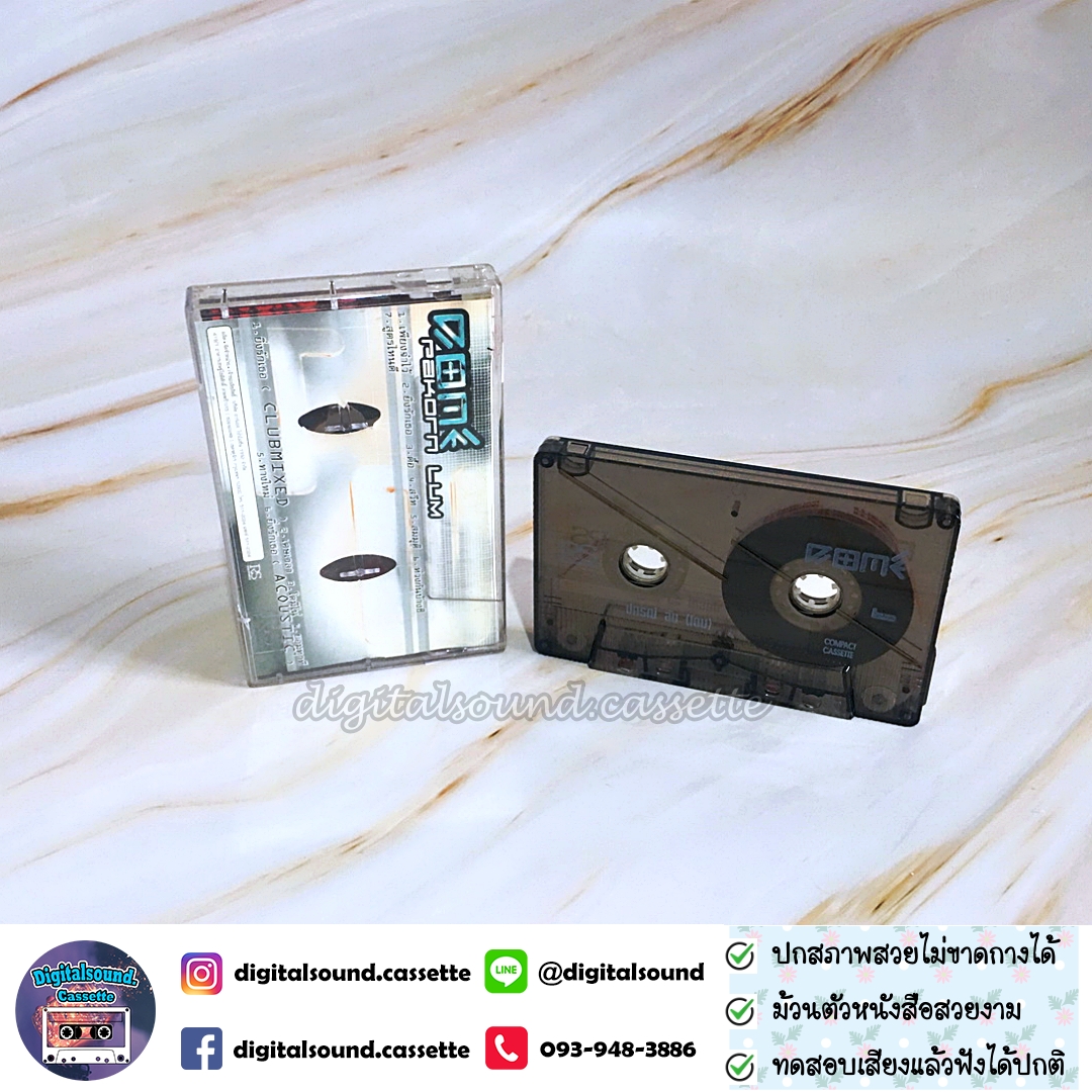 ขายเทปเพลง เทปคาสเซ็ท โดมปกรณ์ ลัม DOME อัลบั้ม Dome Pakorn Lum เพลงพิเศษ เพียงจำไว้