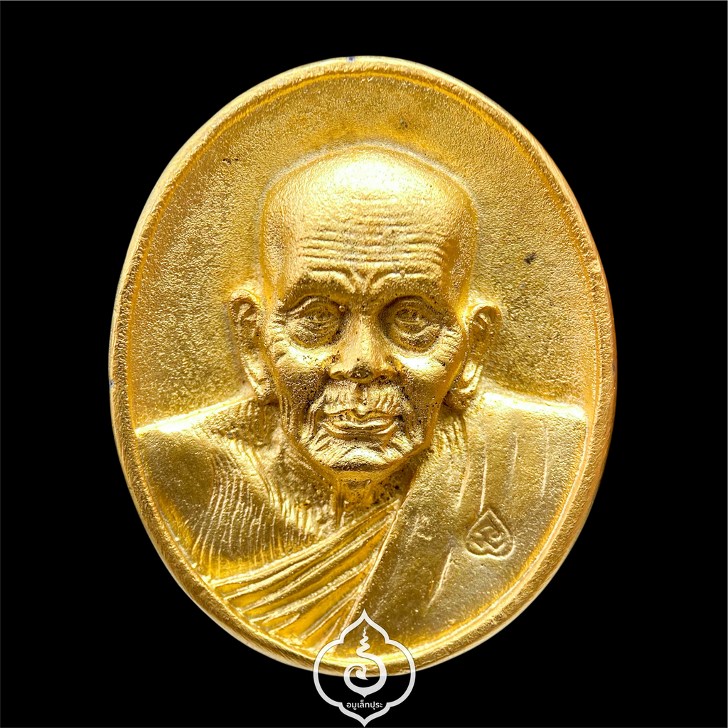 เหรียญหล่อหลังเต่าหลวงปู่ทวด วัดช้างให้ หลังยันต์และรูปช้างคู่ (เนื้อสัตตะกะไหล่ทอง) พิมพ์ใหญ่ รุ่นเสาร์ 5 ปี43 วัดช้างให้ จ.ปัตตานี (มีโค้ด) หลวงปู่หมุน วัดบ้านจาน ร่วมพิธี