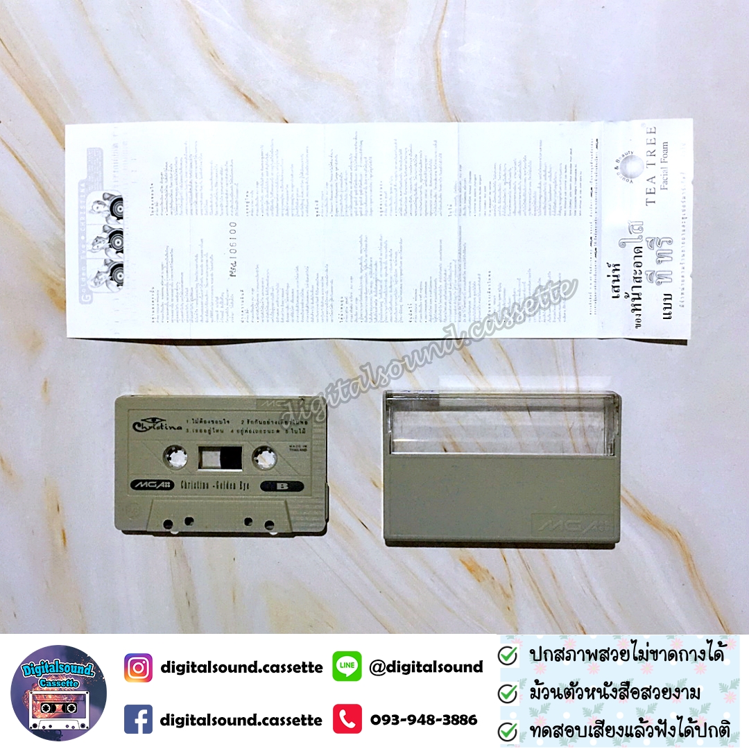 เทปคาสเซ็ท ตลับเทป คริสติน่า อากีล่าร์ อัลบั้ม Christina Golden eye