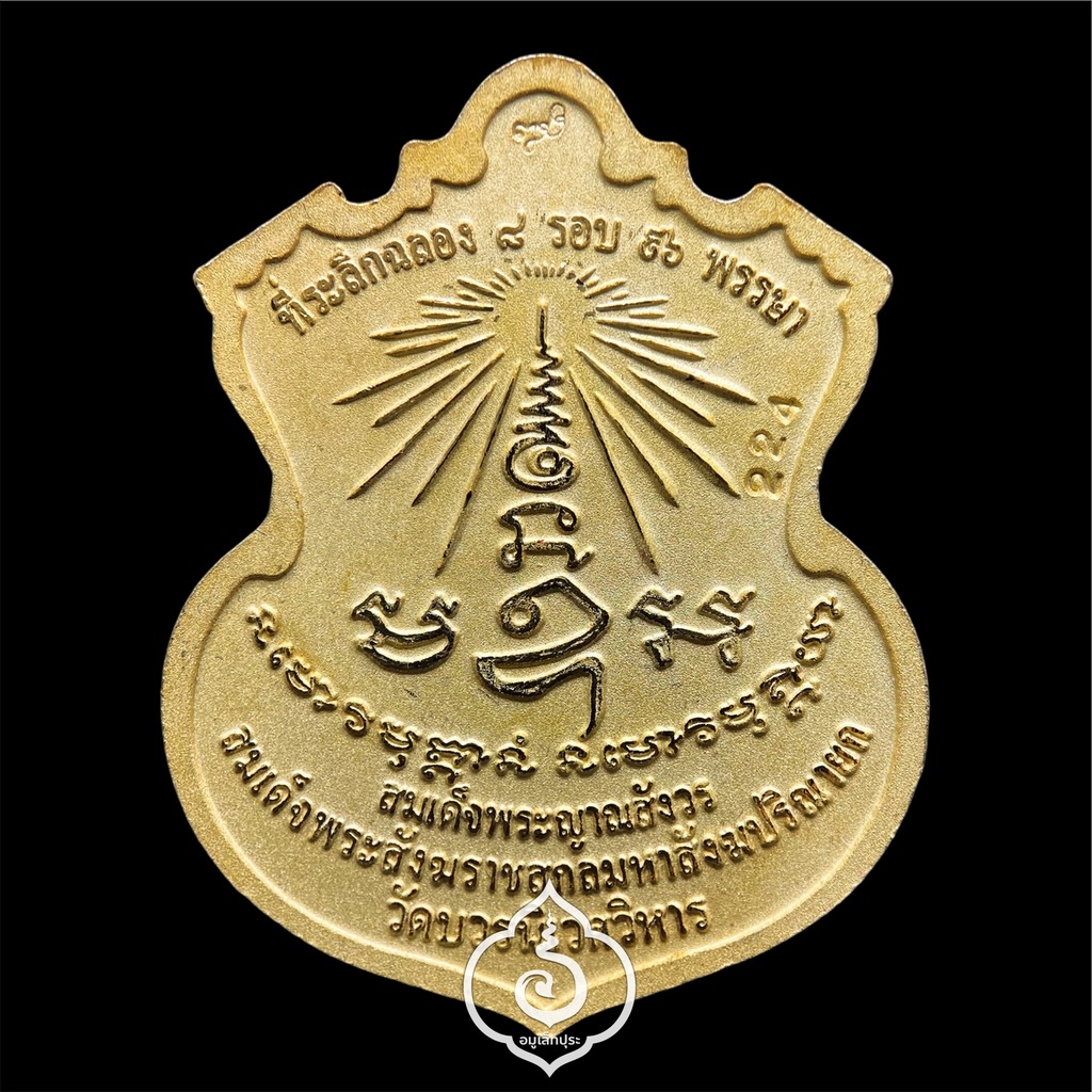 #145 / #224 / #56 เหรียญพระพรหม ชุดของขวัญ 3 เหรียญ (เนื้อทองแดงชุบ 3 กษัตริย์, เนื้อทองทิพย์ชุบแบล็คโรเดียม, เนื้อทองแดงชุบทอง) รุ่นพรหมบวร ปี53 วัดบวรนิเวศวิหาร กรุงเทพฯ (มีโค้ดและหมายเลข 145 / 224 / 56)