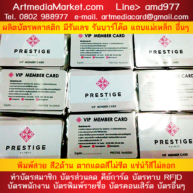 ตัวอย่างบัตร Pvc Card Plastic Card