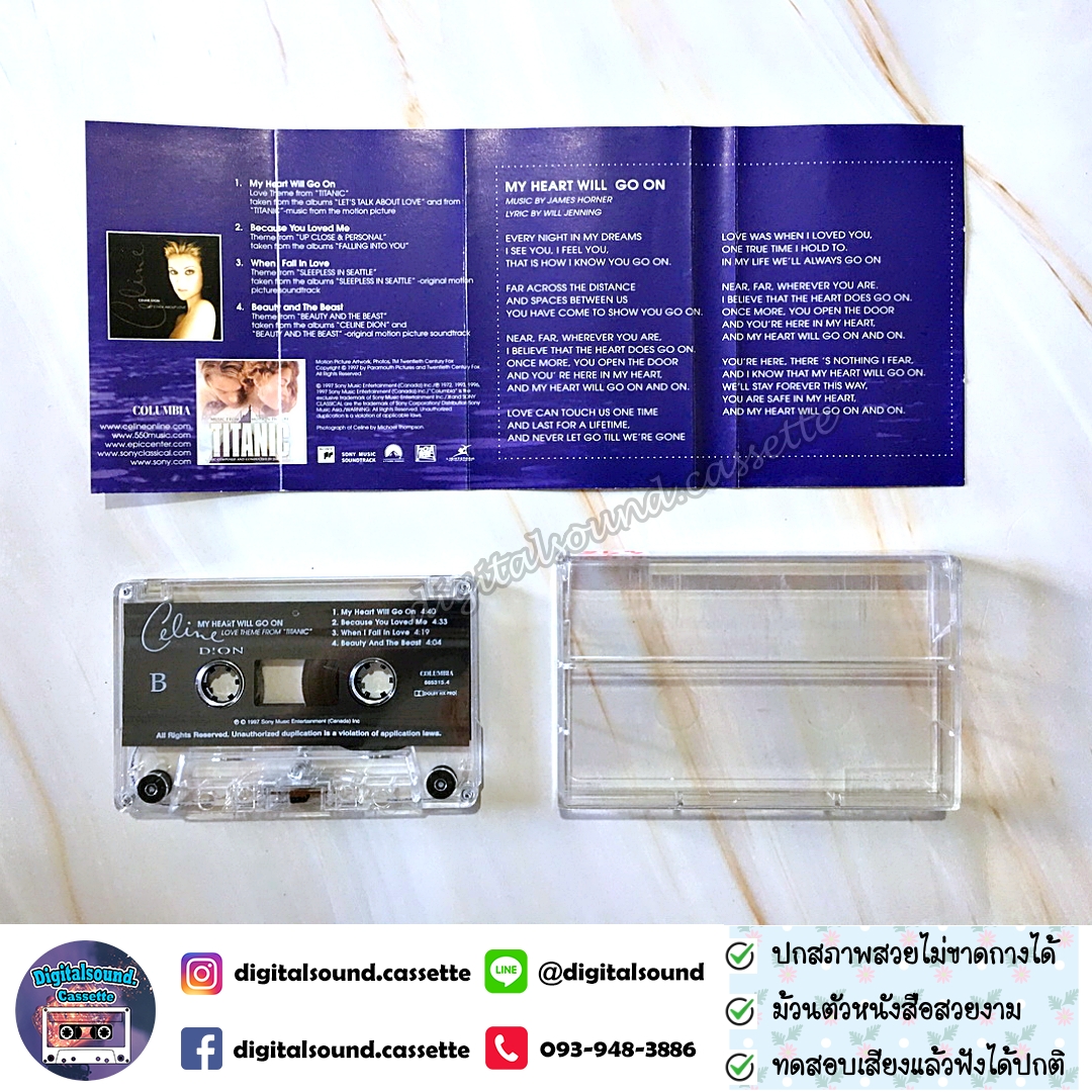 เทปคาสเซ็ท เซลีน ดิออน Celine Dion อัลบั้ม MY HEART WILL GO ON TITANIC