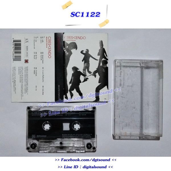 เทปคาสเซ็ท Crescendo อัลบั้ม Second Chance