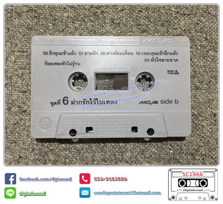 เทปคาสเซ็ท เบิร์ด ธงไชย แมคอินไตย์ อัลบั้ม ร้อยเพลงรักไม่รู้จบ ชุดที่ 6 ฝากรักไว้ในเพลง