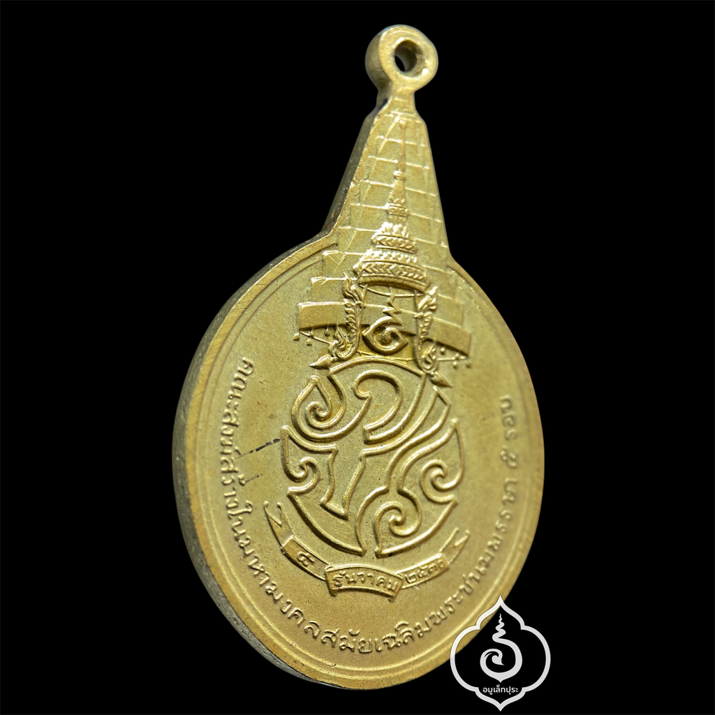 เหรียญพระชัยหลังช้าง ภ.ป.ร. (เนื้อกะไหล่ทอง) ปี30 ในวโรกาสที่ พระบาทสมเด็จพระเจ้าอยู่หัว ภูมิพลอดุลยเดชฯ ครบ 5 รอบ 60 พรรษา มีอานุภาพความศักดิ์สิทธิ์แท้จริง