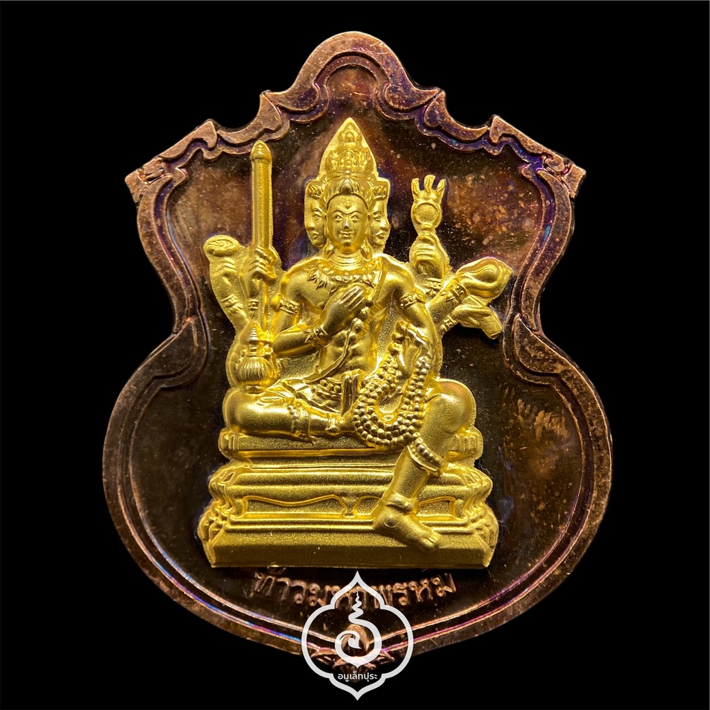 #27 เหรียญพระพรหม (เนื้อทองแดงหน้ากากชนวนพระบูชา) รุ่นพรหมบวร ปี53 วัดบวรนิเวศวิหาร กรุงเทพฯ (มีโค้ด หมายเลข 27)
