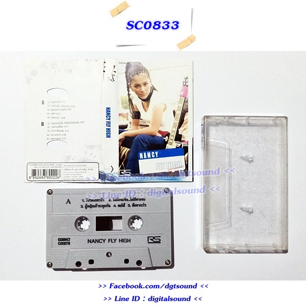 ขายเทปเพลง Nancy เอิร์น อัลบั้ม Fly High จุดหมายสุดปลายฟ้า