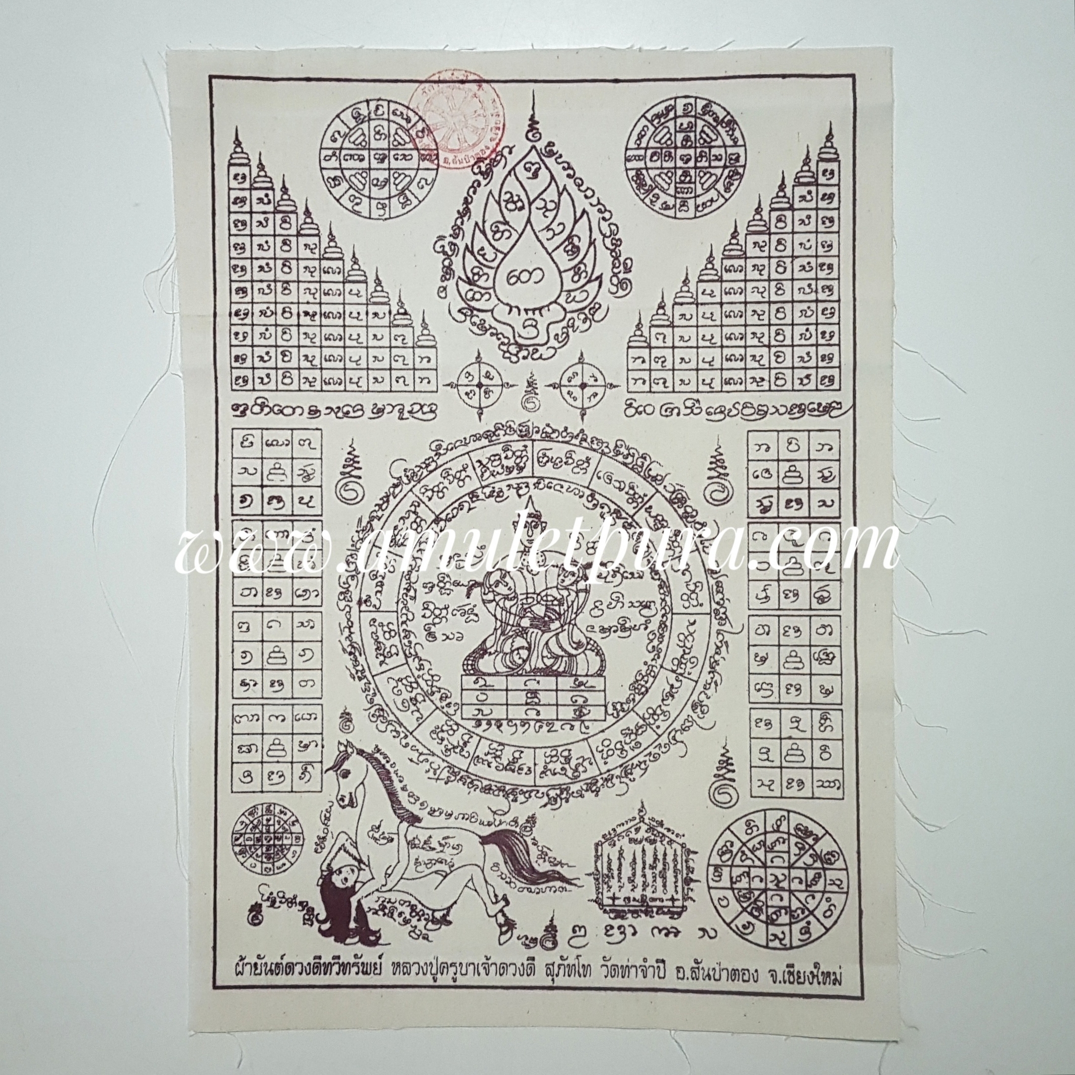 ผ้ายันต์ดวงดีทวีทรัพย์(ขาว)รุ่นดวงดีทวีทรัพย์ ปี52 หลวงปู่ครูบาดวงดี วัดท่าจำปี จ.เชียงใหม่(ขนาด 28x40 ซม.)