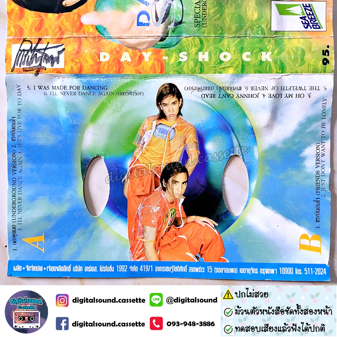 ⚠️ปกไม่สวย เทปคาสเซ็ท เทปเพลง แร็พเตอร์ Raptor อัลบั้ม Day Shock