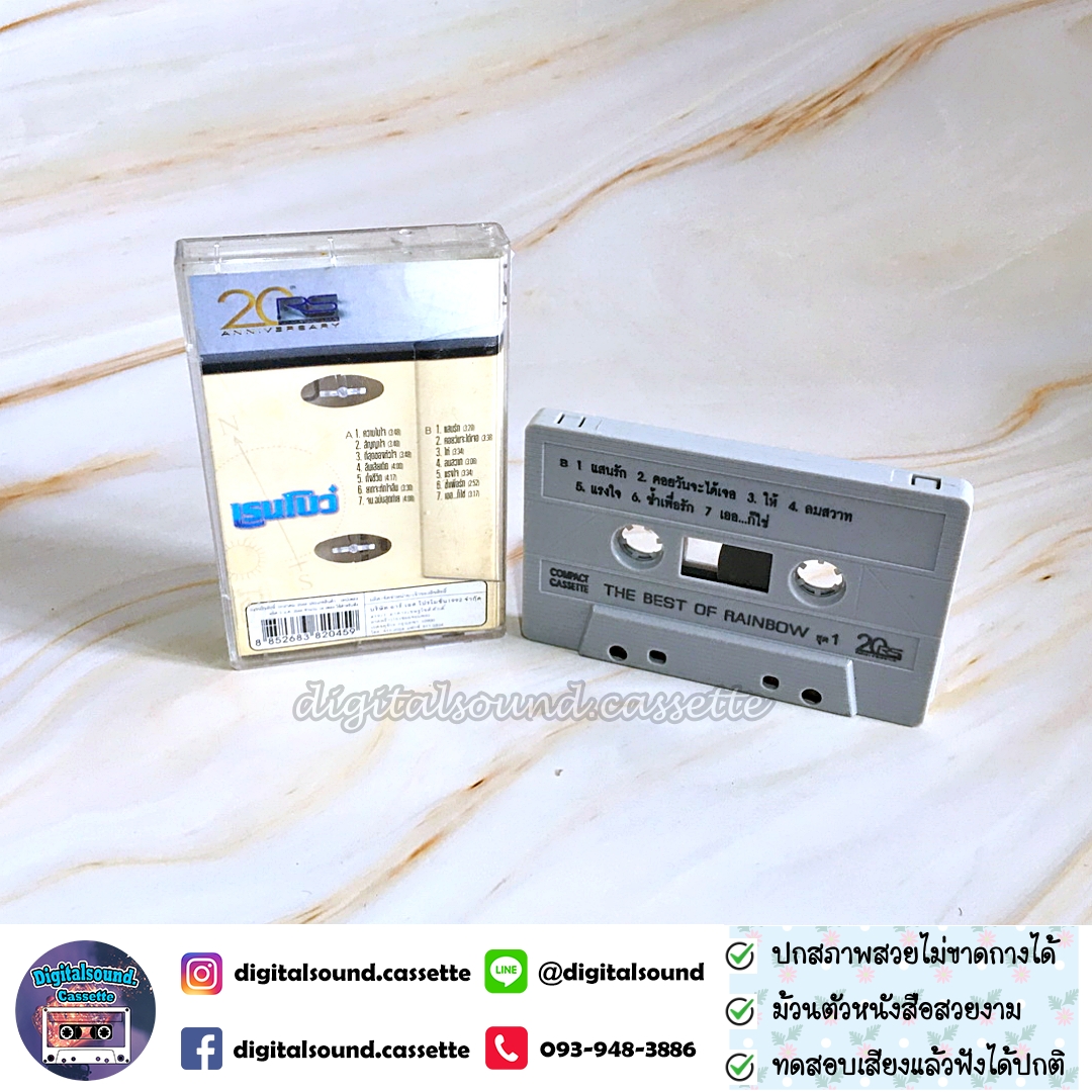 เทปคาสเซ็ท ต้อม เรนโบว์ RAINBOW อัลบั้ม THE BEST OF RAINBOW 1 เดอะเบสท์ ออฟ เรนโบว์ 1