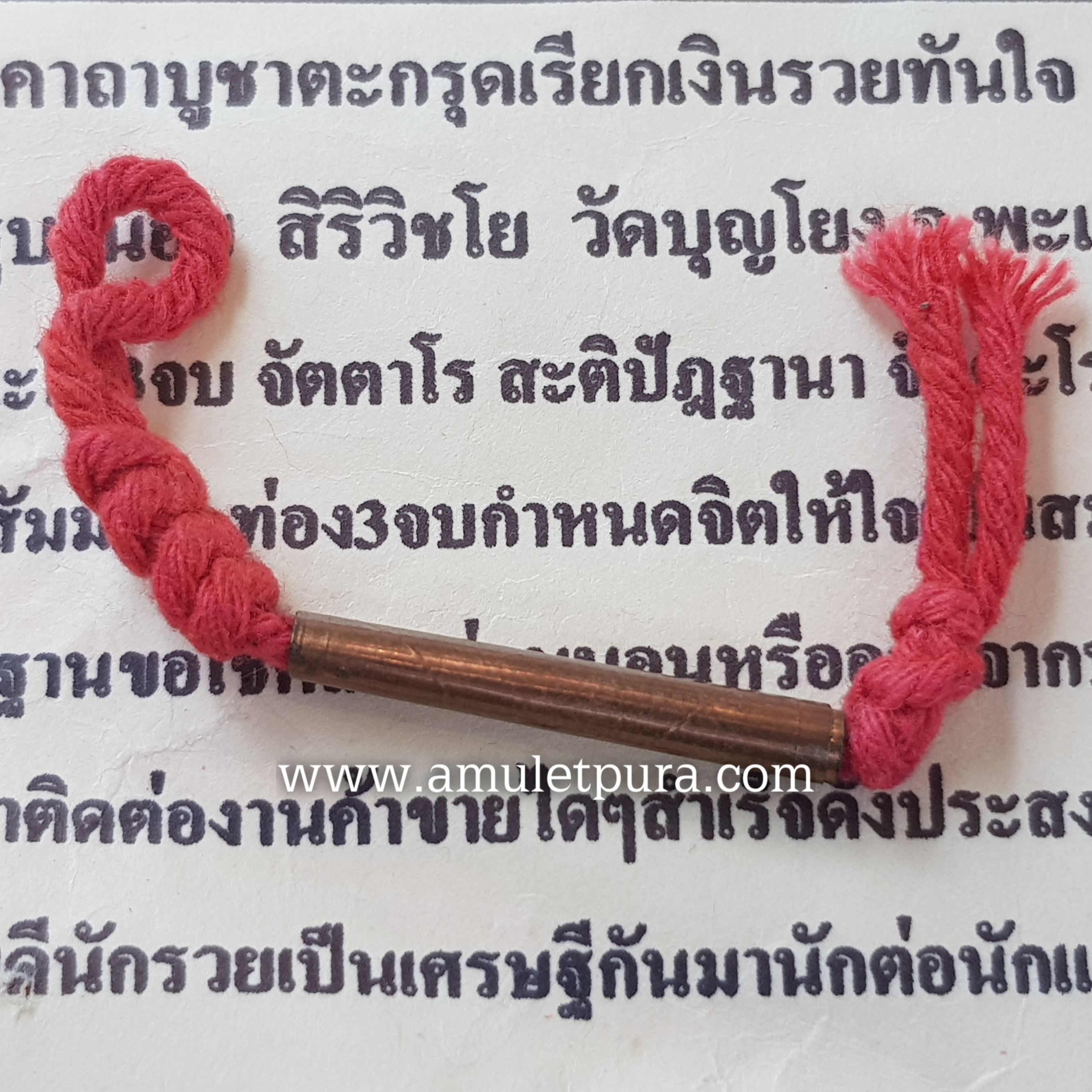 ตะกรุดเรียกเงินรวยทันใจ ครูบาน้อย วัดปันเจิง จ .พะเยา