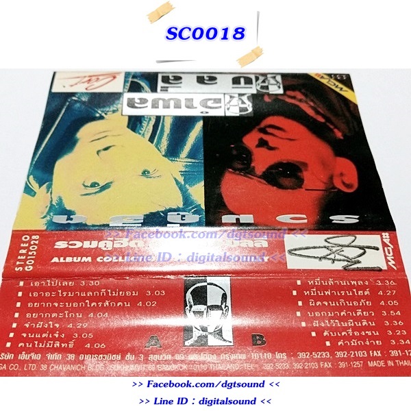 ม้วนเทป อำพล ลำพูน บิลลี่ โอแกน BILLY อัลบั้ม รวมคู่ฮิต อำพล บิลลี่