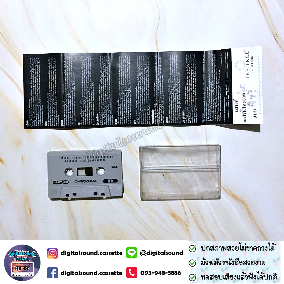 เทปคาสเซ็ท คริสติน่า อากีล่าร์ อัลบั้ม Christina 5th avenue