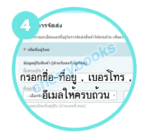ขั้นตอนที่ 4