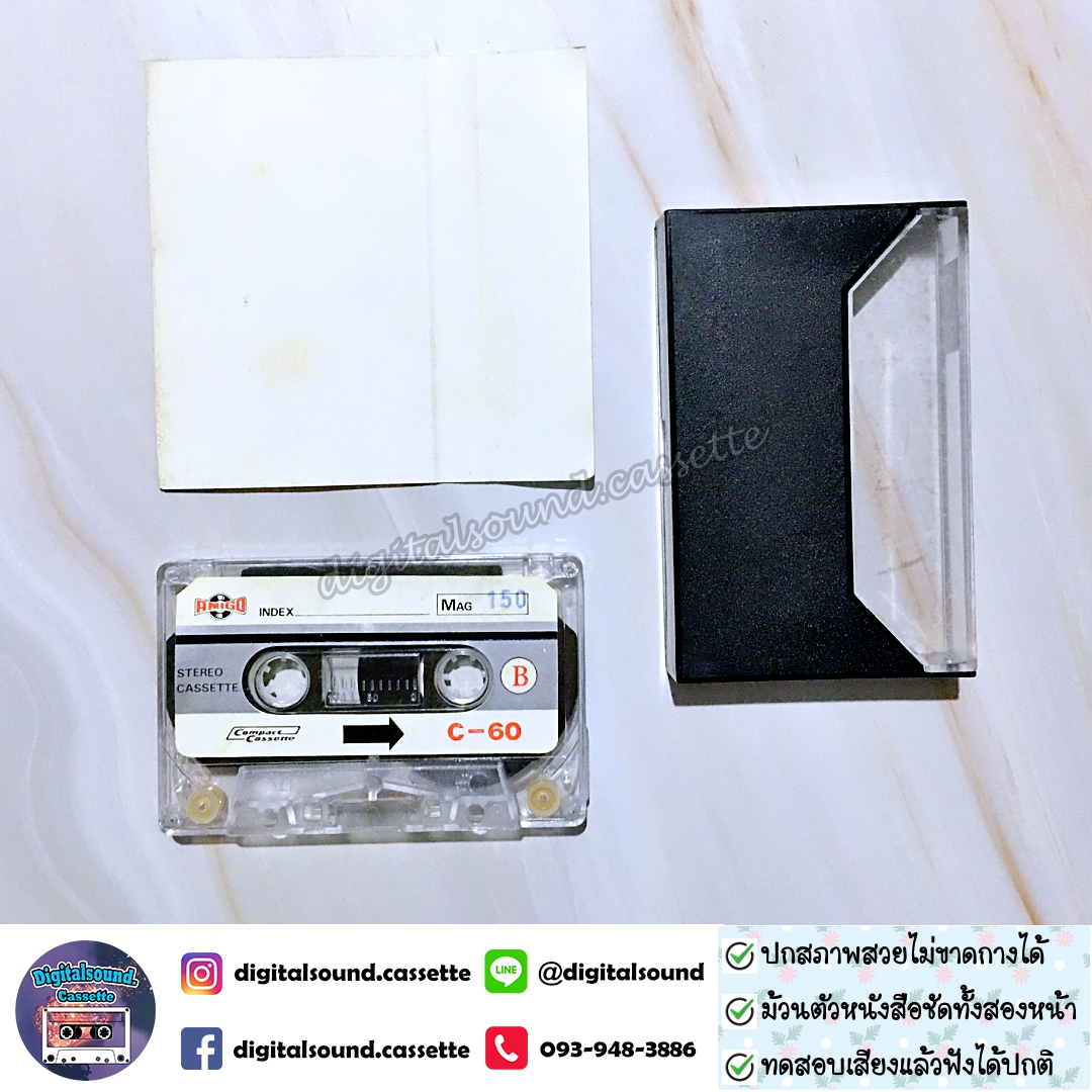 เทปคาสเซ็ท ชรัมภ์ จินตนา ดาวใจ อัลบั้ม ศึกบางระจัน