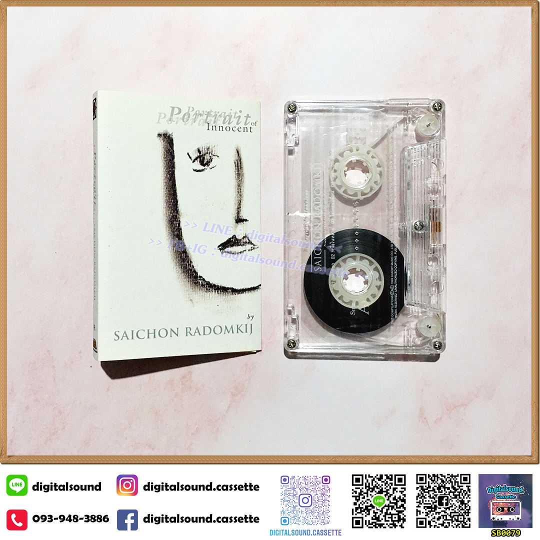 เทปคาสเซ็ท saichon radomkij สายชล ระดมกิจ อัลบั้ม portrait Innocent