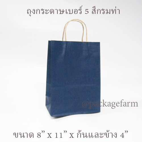 ถุงกระดาษคราฟท์หูเกลียว เบอร์ 5 สีต่างๆ ขนาด 8"1/4 x 11" x 4"1/4 ( 21 x 29 x 11 cm)