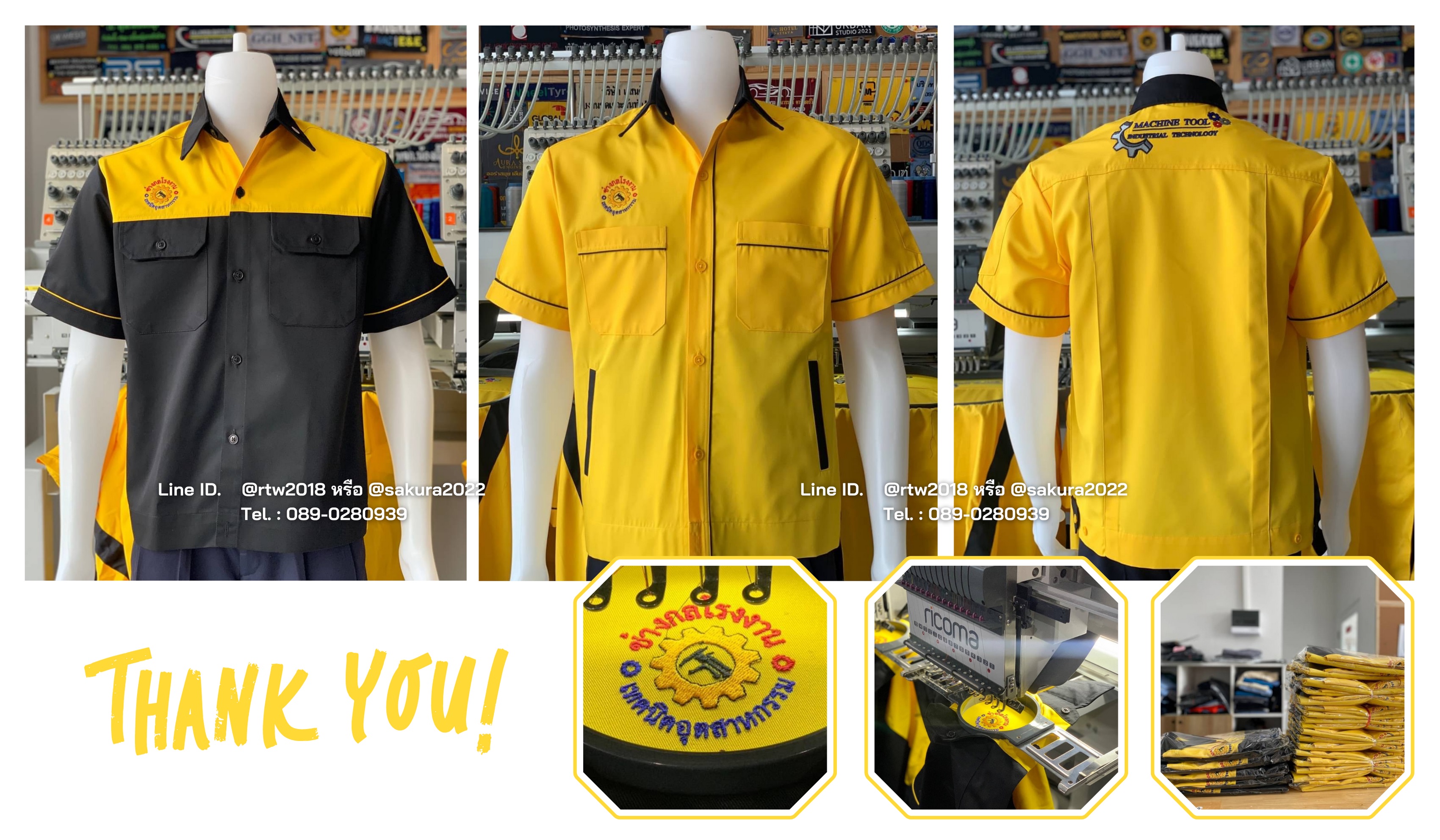 เสื้อช็อป