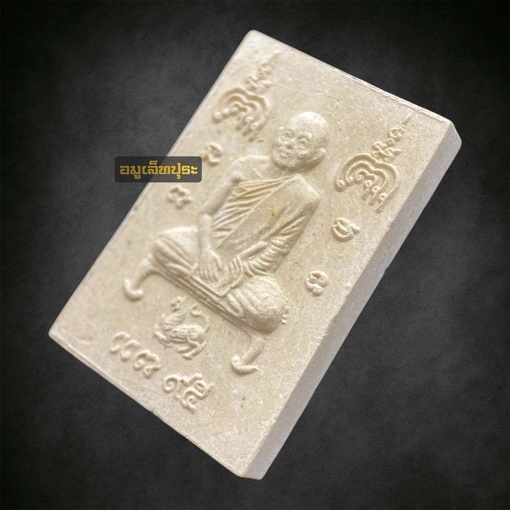 สมเด็จฐานสิงห์ หลังรูปเหมือน เนื้อผงเกสร ปี2541 ฉลองอายุครบ 95 ปี หลวงพ่อแพ วัดพิกุลทอง จ.สิงห์บุรี พร้อมกล่องเดิม