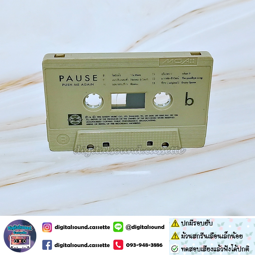 เทปคาสเซ็ท พอส Pause อัลบั้ม Push (Me) Again