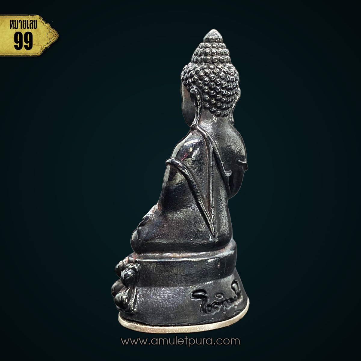 1 ใน 299 องค์ หมายเลข99 พระกริ่งมงคลเศรษฐี (เนื้อเมฆพัด ฐานเงิน) ปี64 หลวงปู่บุญมา สำนักสงฆ์เขาแก้วทอง จ.ปราจีนบุรี (มีโค้ด หมายเลข 99)