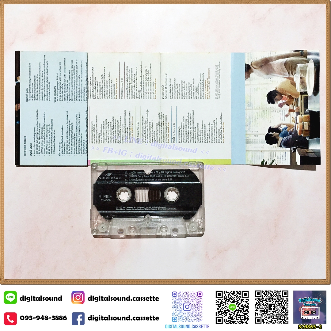 ⚠️สกรีนตัวหนังสือเลือน เทปคาสเซ็ท เทปเพลง อาร์มแชร์ Armchair อัลบั้ม Pastel Mood