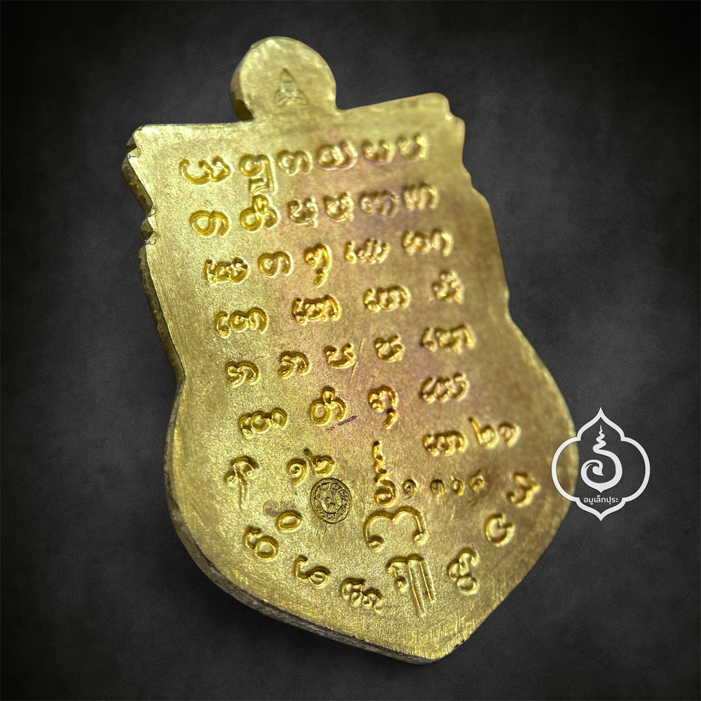 เหรียญพระราหู (เนื้อทองฝาบาตรลงยาสีแดง) รุ่นเทพอมฤต ปี60 วัดศรีษะทอง จ.นครปฐม (มีโค้ด หมายเลข 1308)