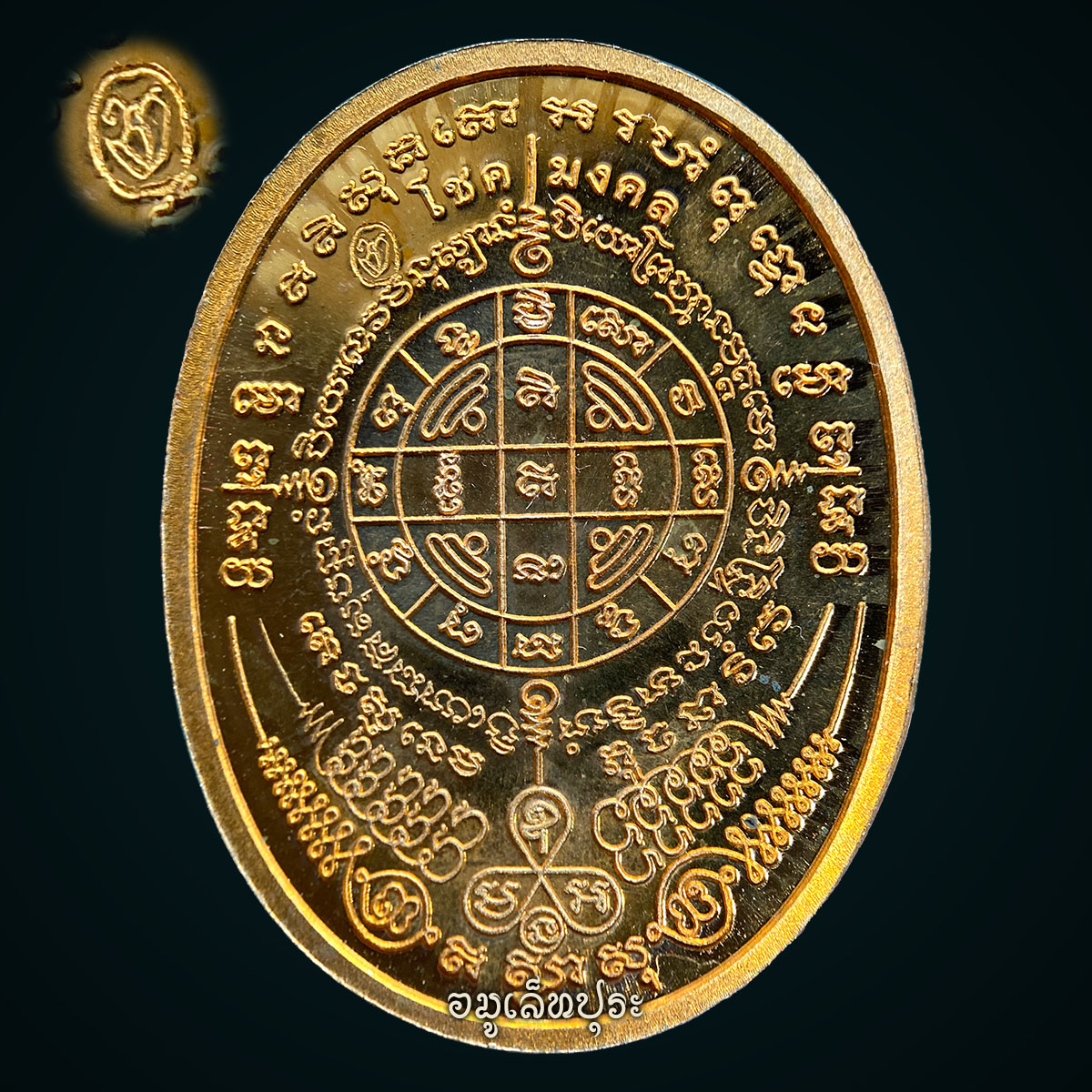 เหรียญตรามหาเดช (ตราประจำพระองค์พระเจ้าตากสิน) หลังยันต์มงกุฎพระพุทธเจ้า (เนื้อทองแดง) รุ่นโชคมงคล ปี53 วัดตรีทศเทพ กรุงเทพฯ (ตอกโค้ด)