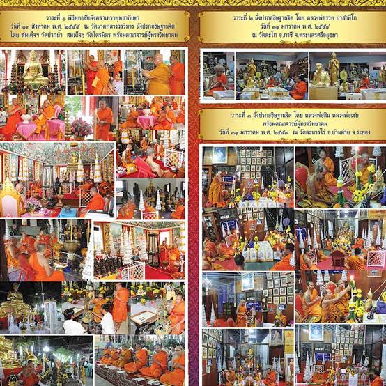 ตะกรุดกริ่งตากสินมหาราช (เนื้อฝาบาตร) รุ่นรวยเงินล้าน ปี53 วัดนาคกลาง กรุงเทพฯ (อุดกริ่ง)