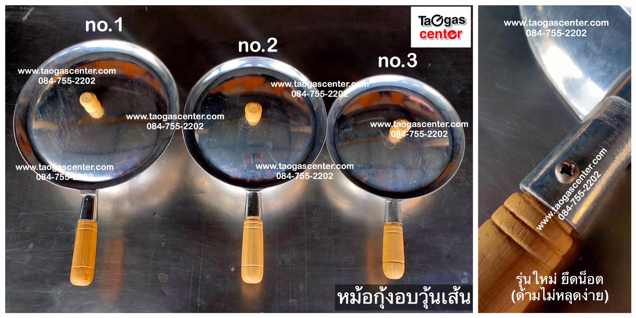 หม้อกุ้งอบวุ้นเส้น